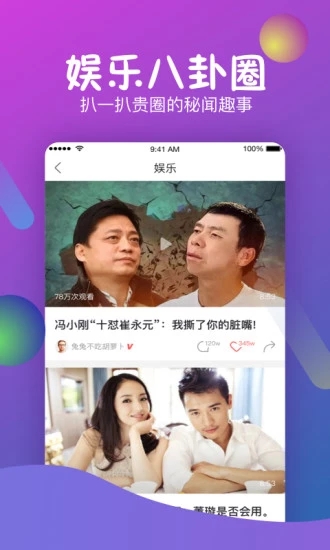 手机秒拍软件下载免费版安装最新  v7.2.72图2
