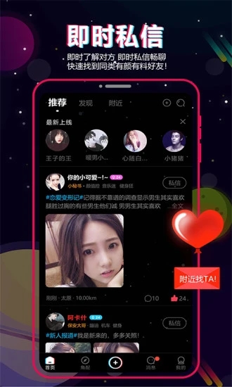 Role交友2024