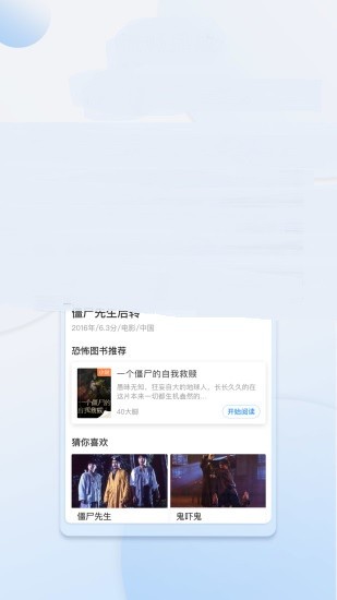 李白看剧app  v3.29.00图1