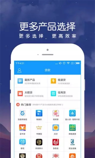 民信易贷手机版下载安装官网app