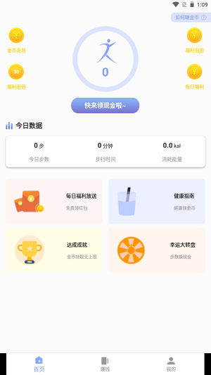 奥泰运动  v1.2.3图3
