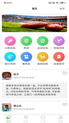 交换温柔歌词粤语  v1.0图2