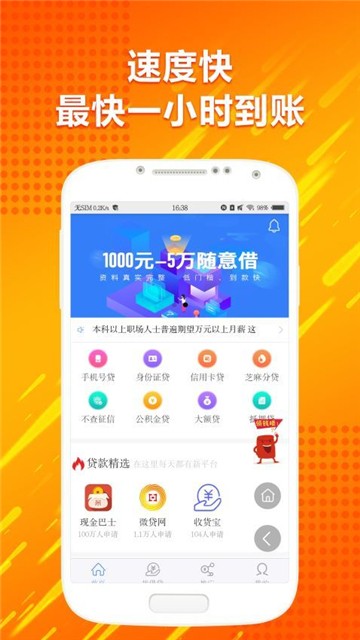 闪电回租app  v1.0.0图2