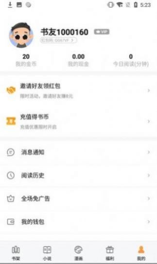 墨香阁下载苹果