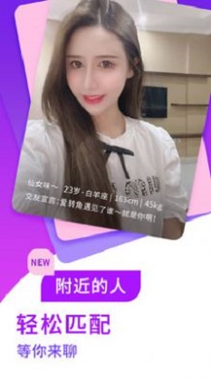 夜蝶交友最新版下载安装