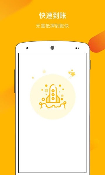 借你钱最新版  v2.7.6图4