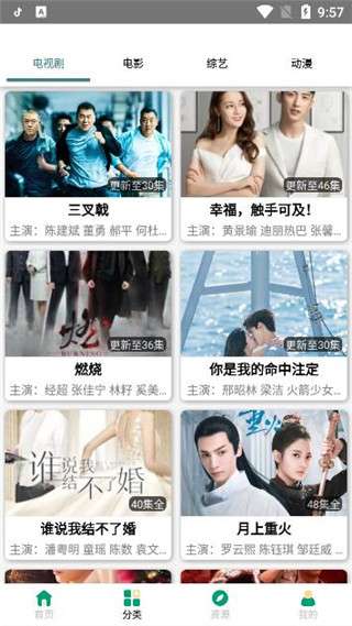 极云影视手机版