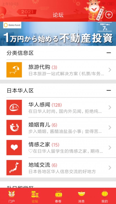 小春网2024