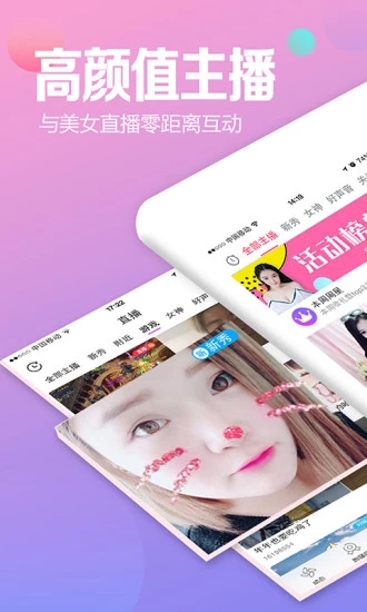 小迷妹直播最新版下载安装苹果手机