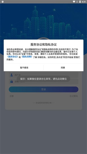 智能屏安装第三方软件