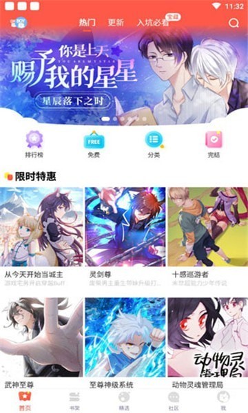 258漫画网龙王传说  v图2
