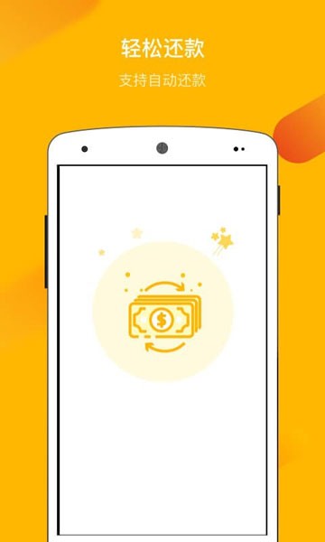 借你钱最新版  v2.7.6图2