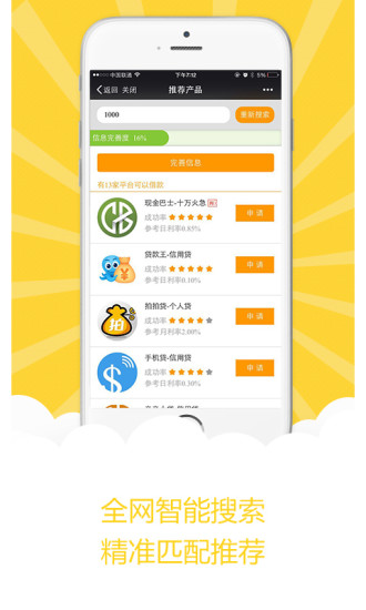 简借宝app