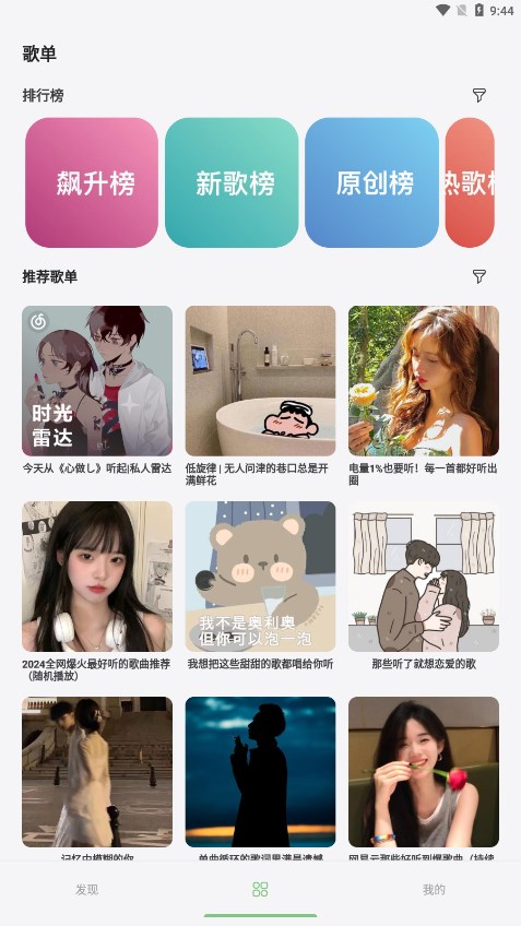 岸听音乐官方app下载  v1.0.3图3
