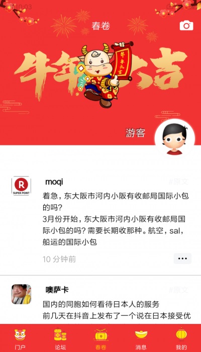 小春网2024  v21.2.2图2