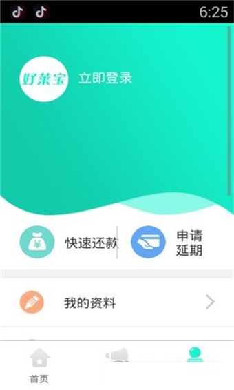 好莱宝