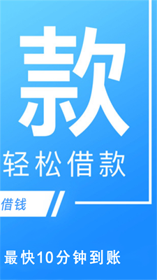 借钱站点