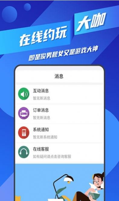王者代练接单app下载安装苹果版  v1.1.16图1