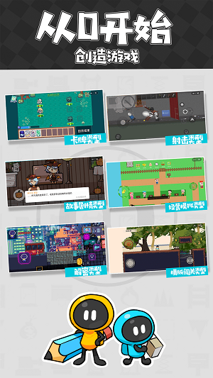 创游世界2023手机版下载最新版安装  v1.25.6图3