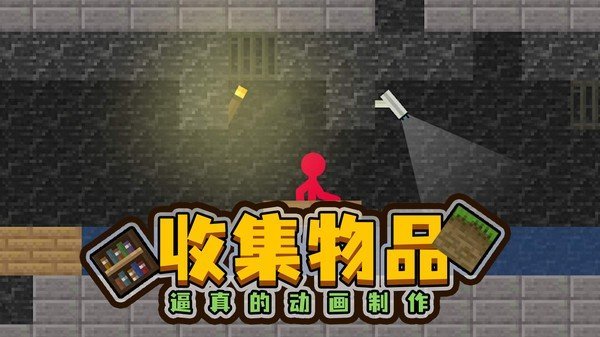 火柴人空岛模拟器  v1.2.5图3