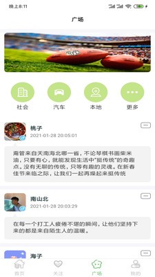 交换温柔歌词粤语