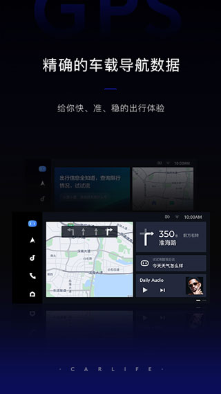carlife2017年旧版本  v8.2.9图2