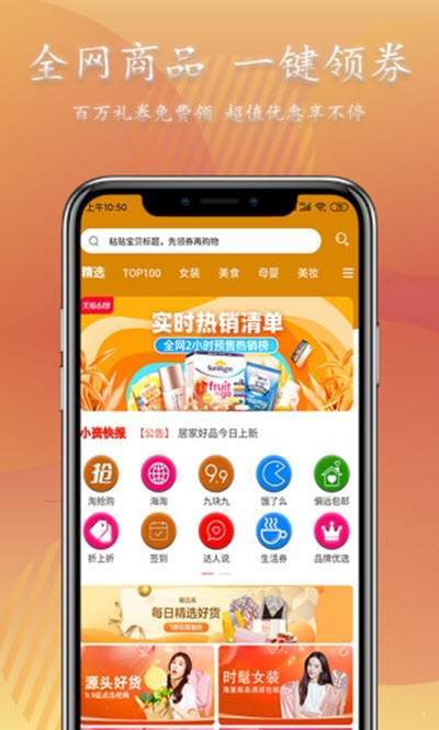 小资派  v0.0.12图3