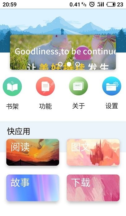 book文学阅读下载破解版  v3.4图3