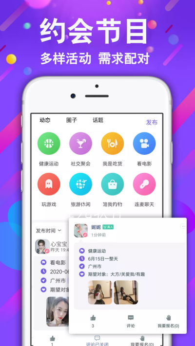 小舞会手机版下载安装最新版本
