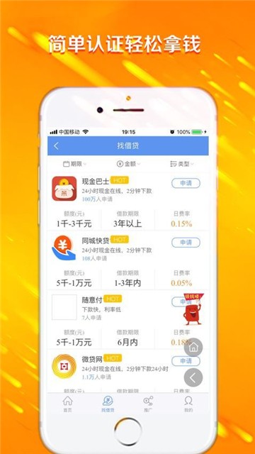 闪电回租app  v1.0.0图3