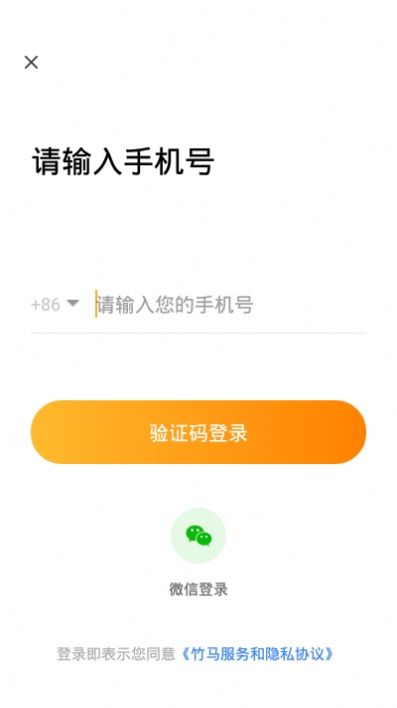 竹马相亲最新版下载安装免费  v1.0.0图3