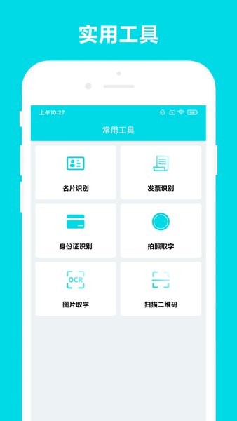 安全家业务助手  v2.0.1T图1