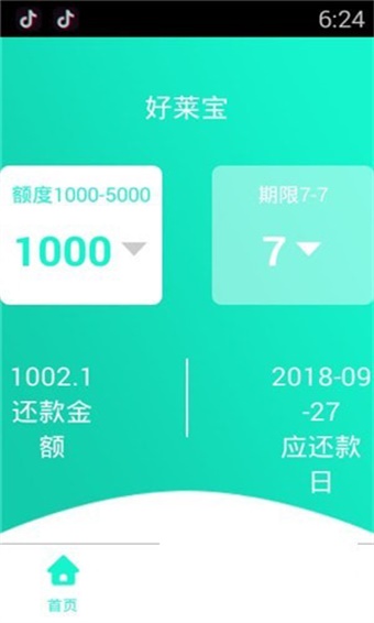 好莱宝  v1.0图3