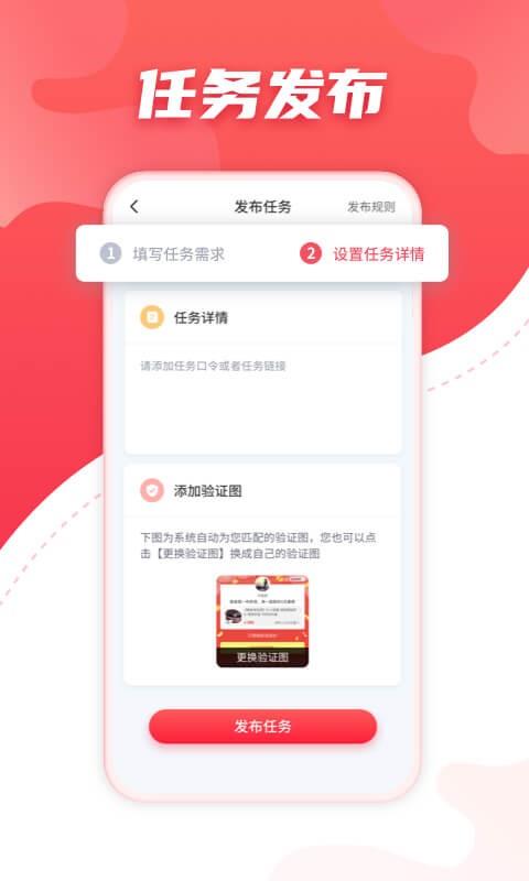 聚悬赏  v2.1图2