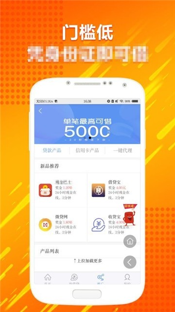 闪电回租app