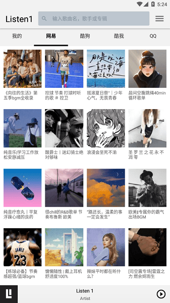 listen1音乐最新版  v1.0图1