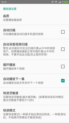 完美视频播放器2024下载安装手机版官网
