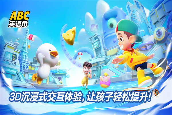 ABC英语角手机版  v1.04.01图3
