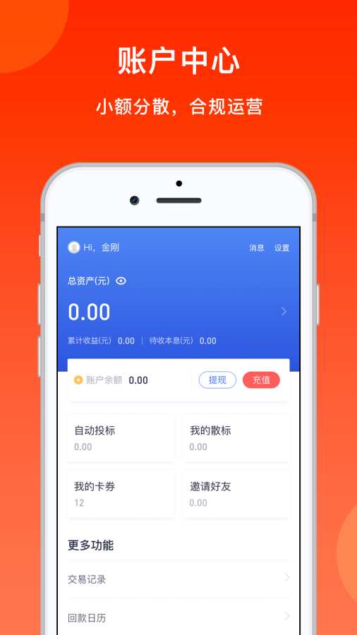弹钱吧app