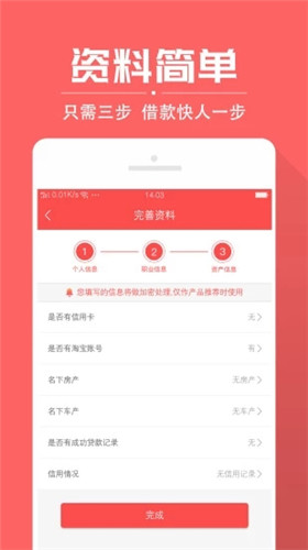 水晶杯最新版