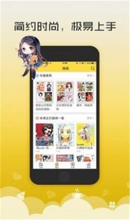 新52漫画最新版