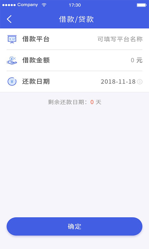 车子行驶证贷款  v2.0.1图1