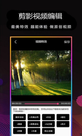 剪影最新版本下载免费安装官网手机  v4.0图3
