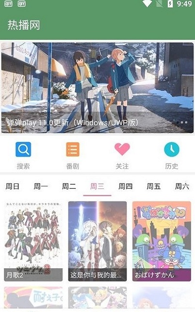 韩剧热播网安卓版下载官网免费观看  v2.1图1
