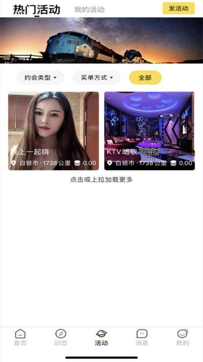 繁花公园软件下载安装最新版