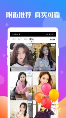 爱约会交友  v1.0图3