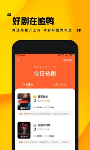 快手小剧场旧版本下载苹果  v1.0.1图2
