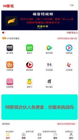 98影视