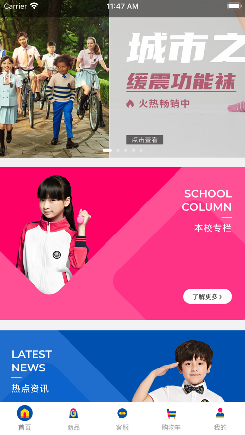 乔治白校服官网