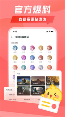 西山居万宝楼  v1.9.5图1